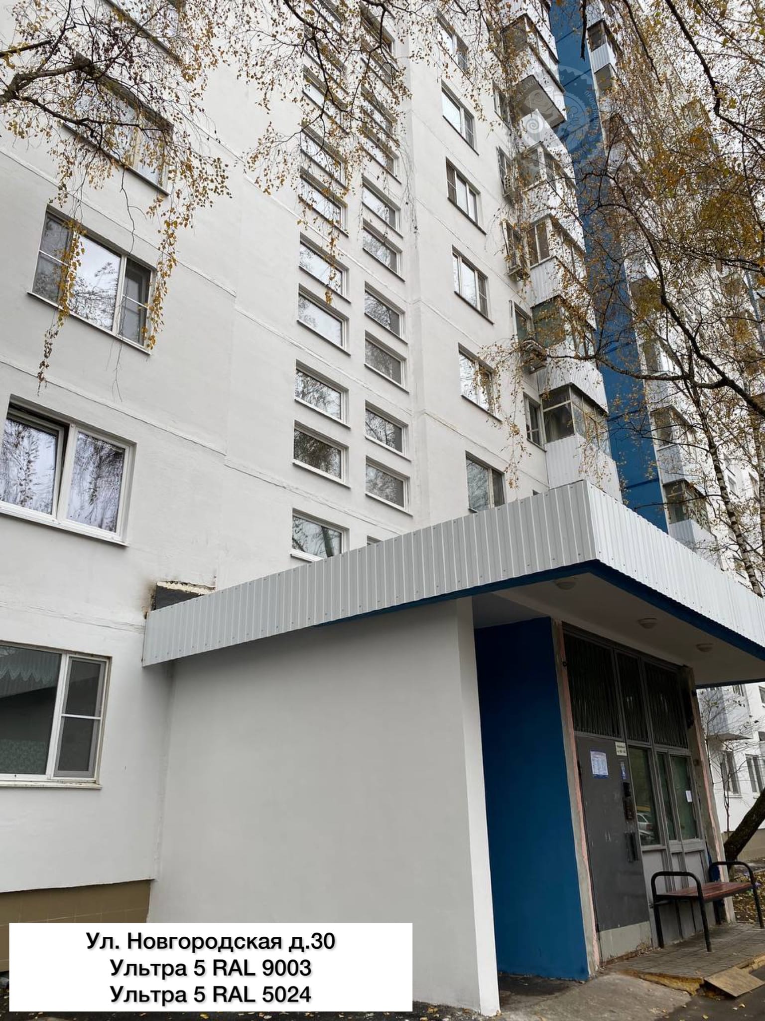 Новгородская улица